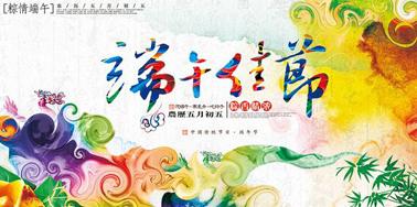 文率科技| 端午節(jié)放假啦，大家“粽”情歡樂吧！