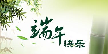 端午節(jié)，“粽”算來了！